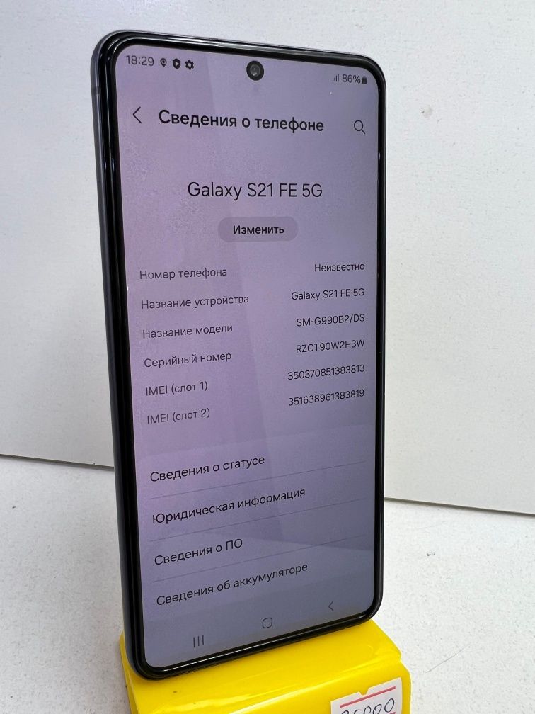 Продам Samsung S21 Fe 128г