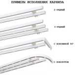 Алюминиевые профильные карнизы СИМПЛ