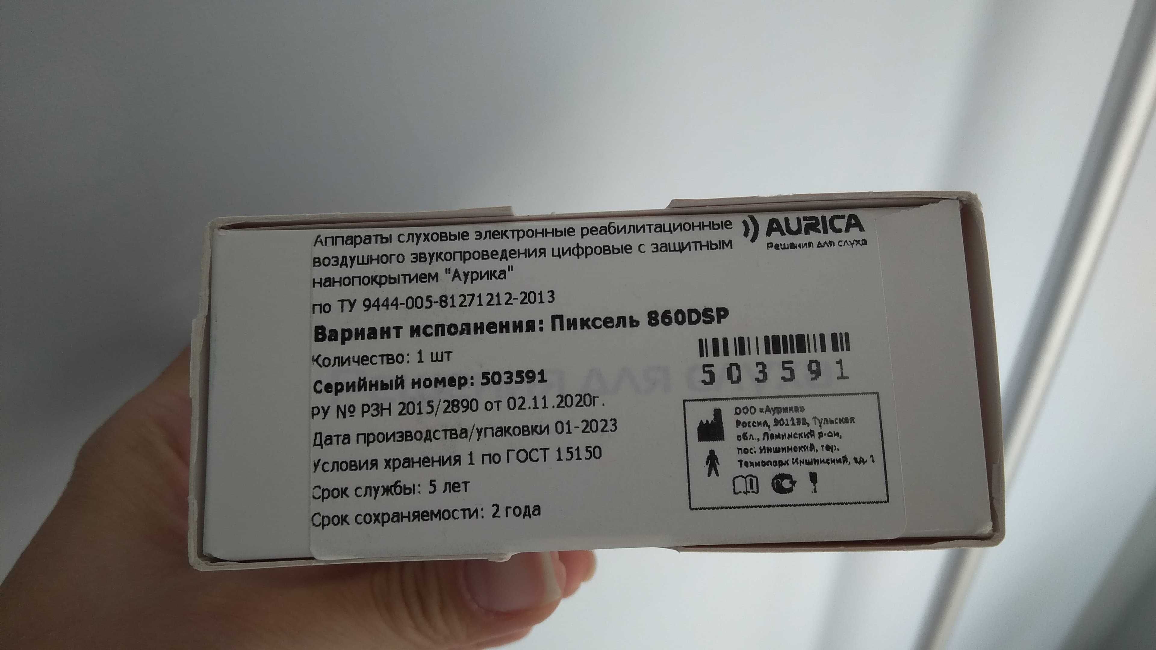 Продается слуховой аппарат Aurica