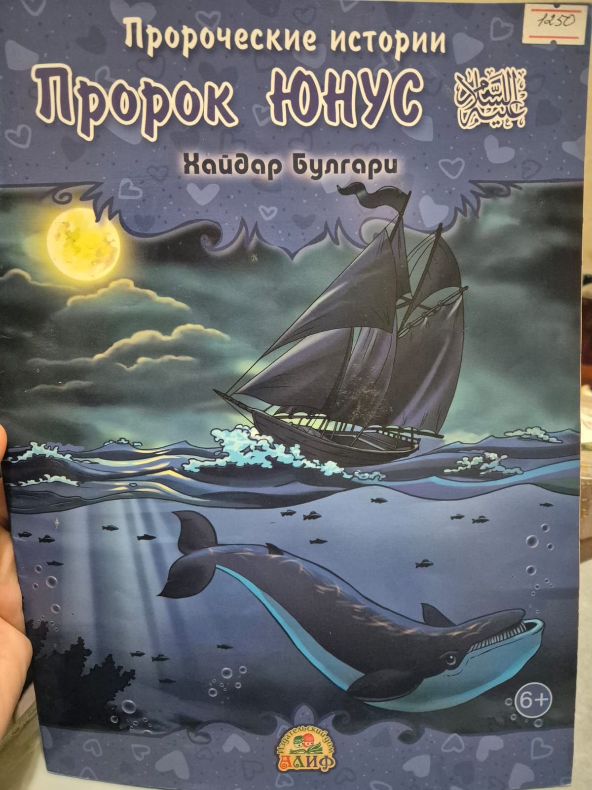 Продам журналы про пророков