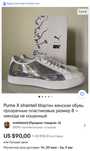 Кеды Puma&Shantell Martin
