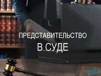 Адвокат, Юрист, Юридические услуги
