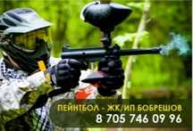 Пейнтбол , клуб Арэс