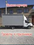 Грузоперевозки недорого