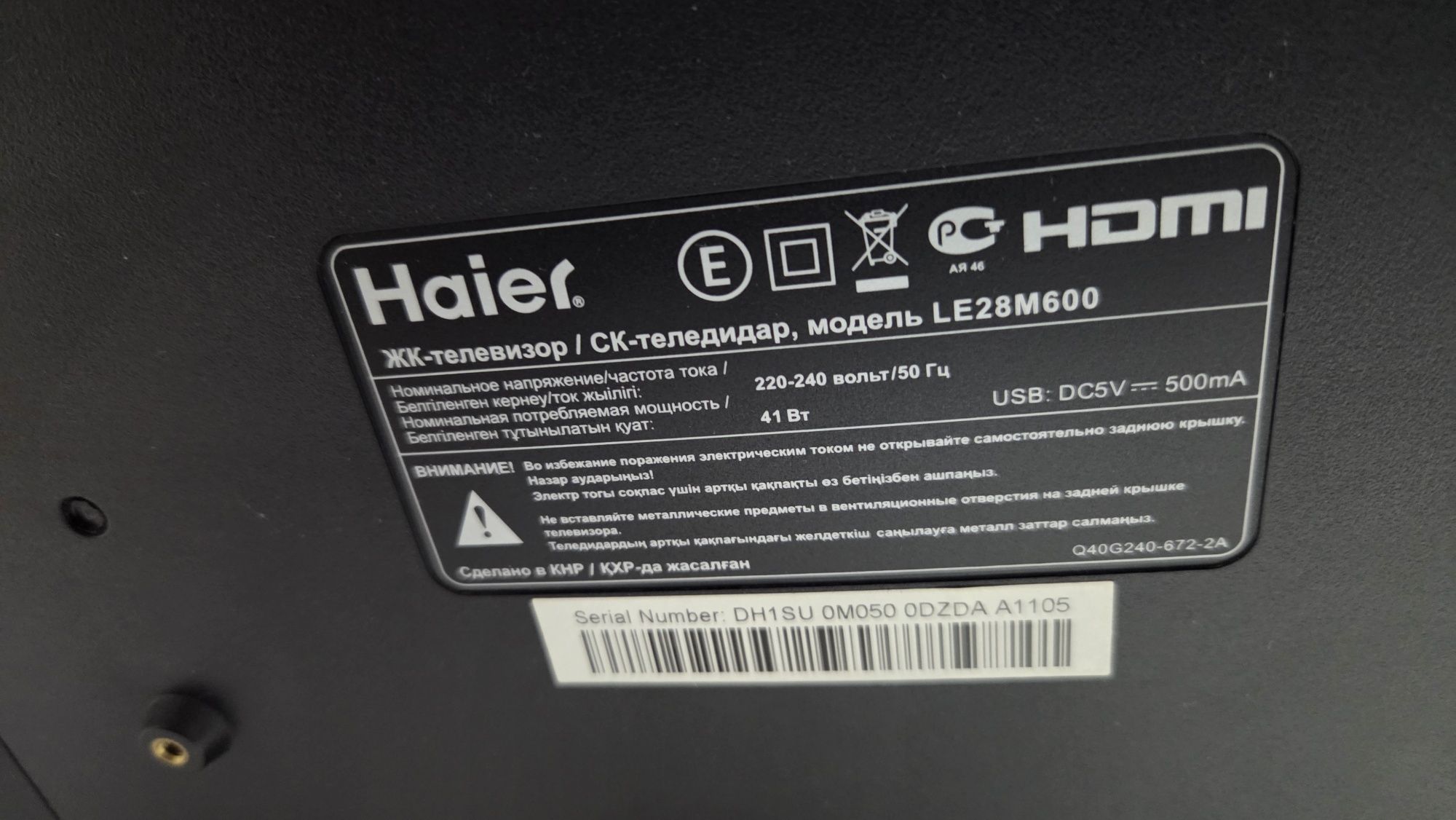 *️⃣ Haier Le28m600 Диогональ 72см + Андроид Приставка/ QTV !!!