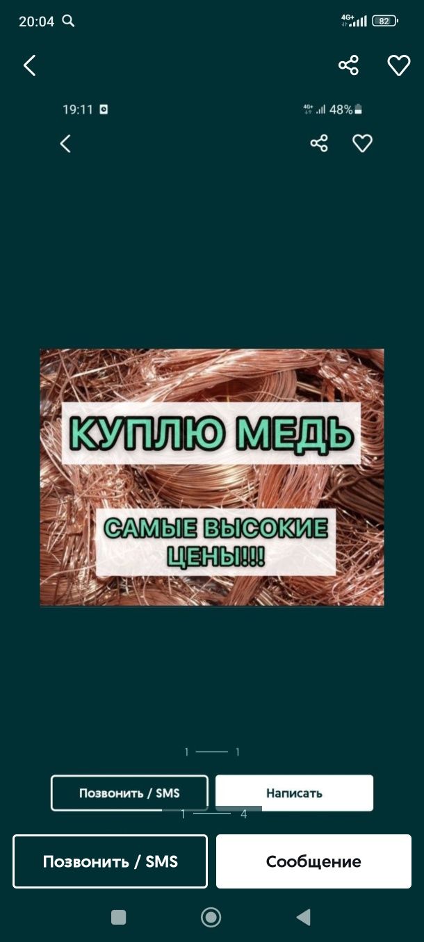 Принимаем алюминий металлолом