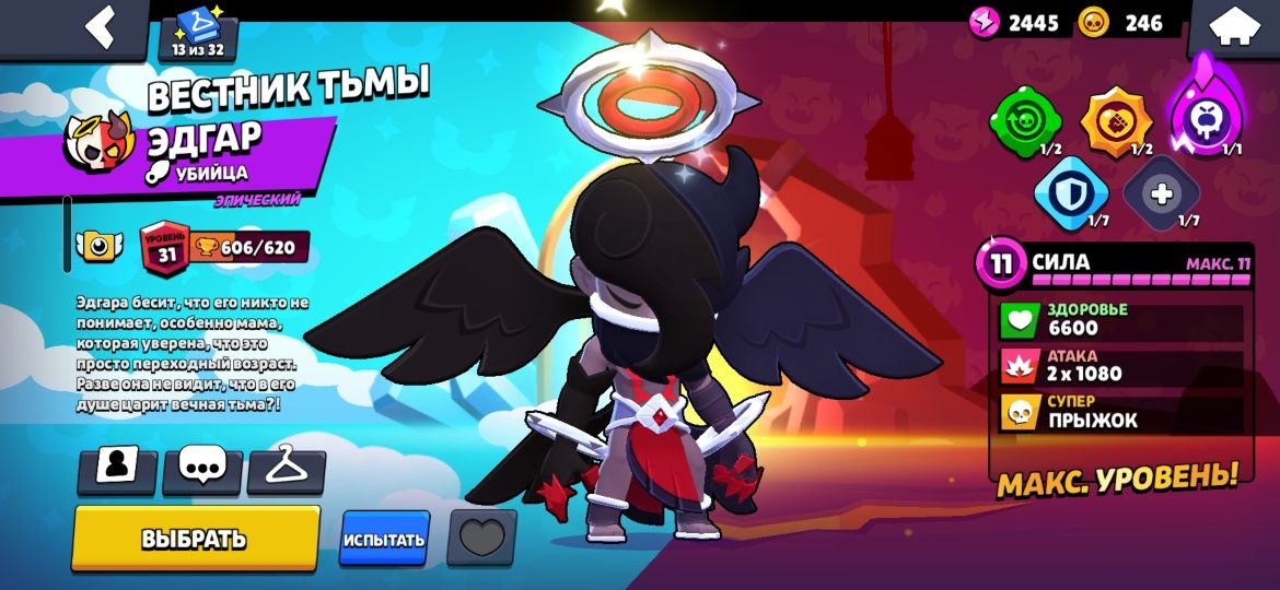 Brawl Stars акк срочно продаётся