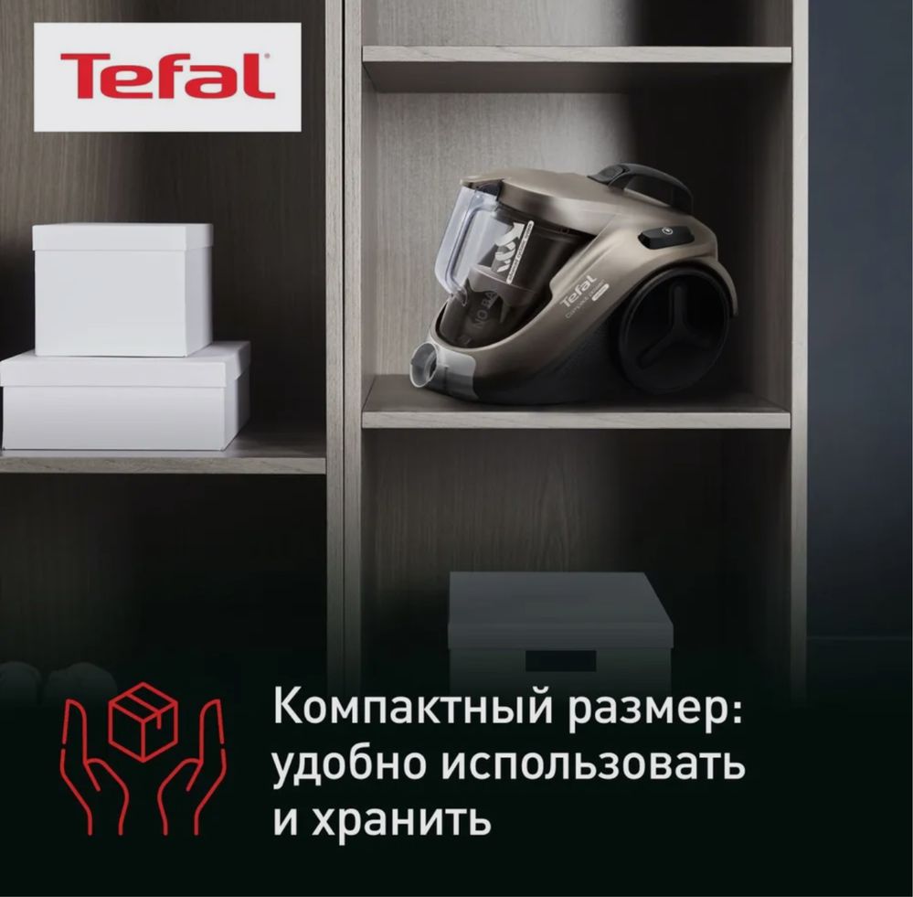 Продам пылесос Tefal/ тефаль компактный красного цвета