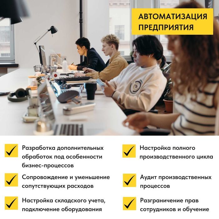 Программист 1С Автоматизация УТ Склад ЭСФ Отчет УНФ SONO Склад
