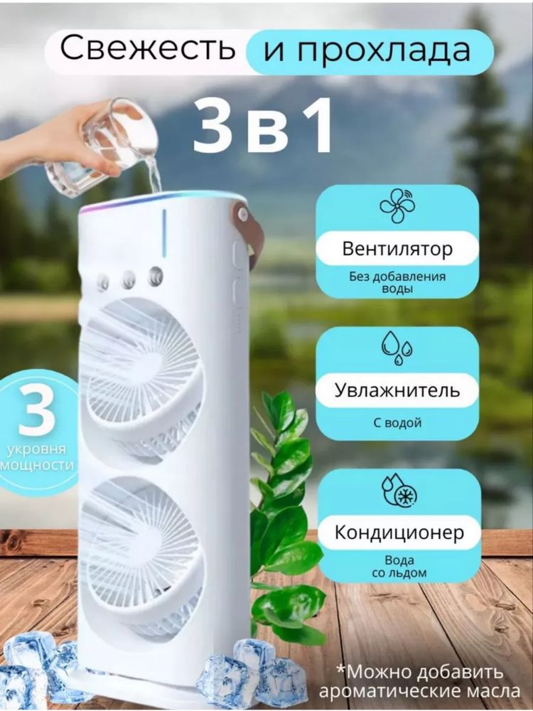 Умный вентилятор, вентилятор, напольный вентилятор