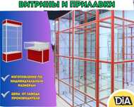 Прилавок витрина стеклянная из профиля, оборудование для магазина shvp