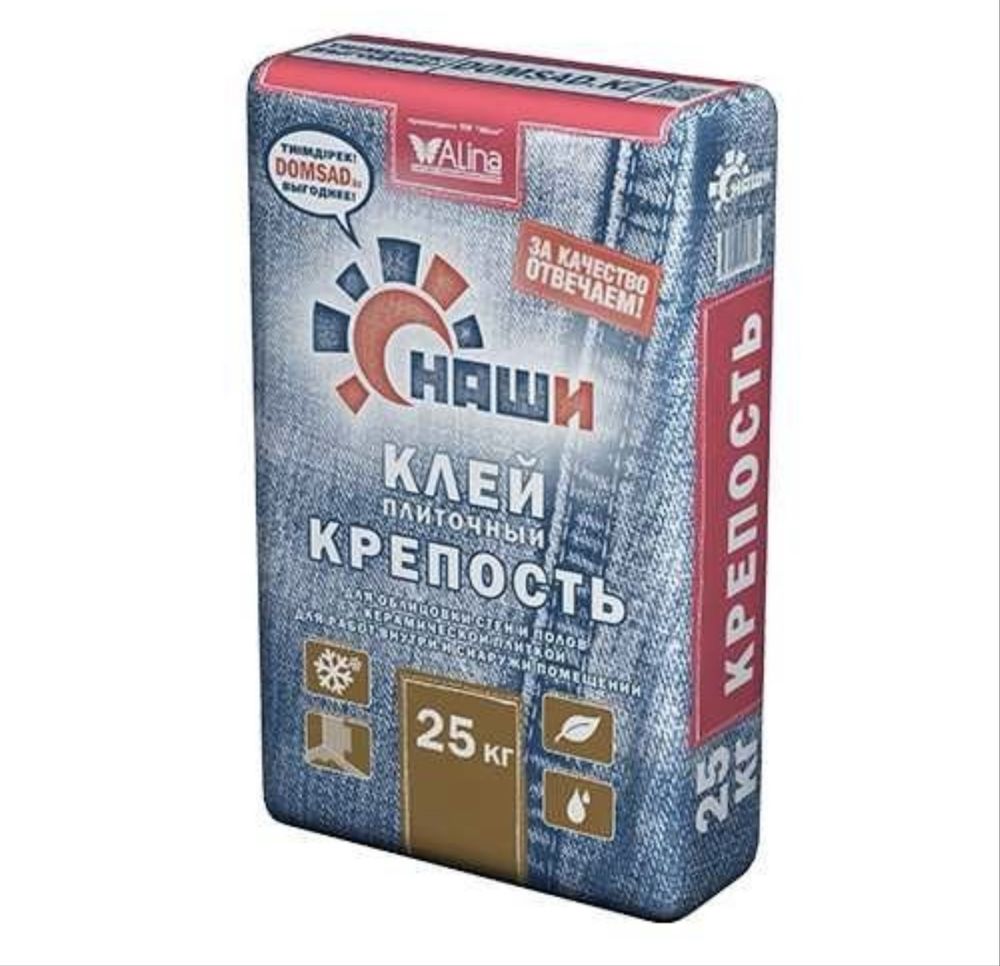 КЛЕЙ КРЕПОСТЬ есть доставка