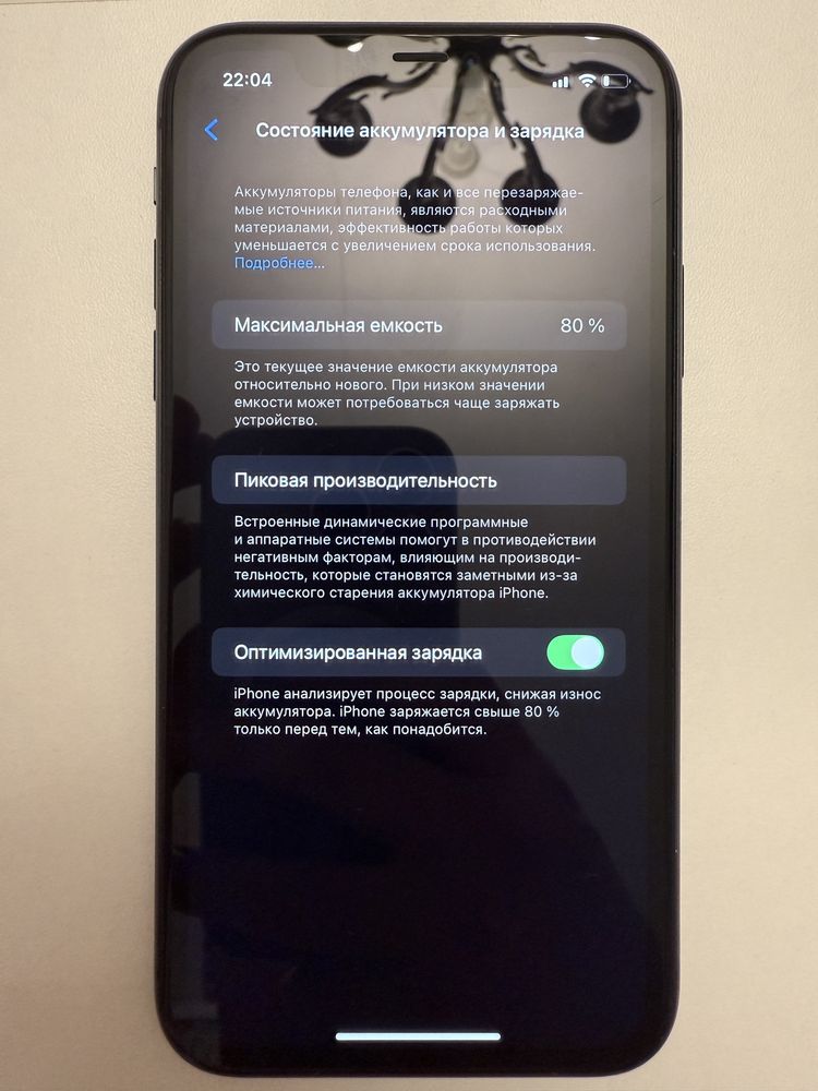 IPhone 11 в отличном состоянии.