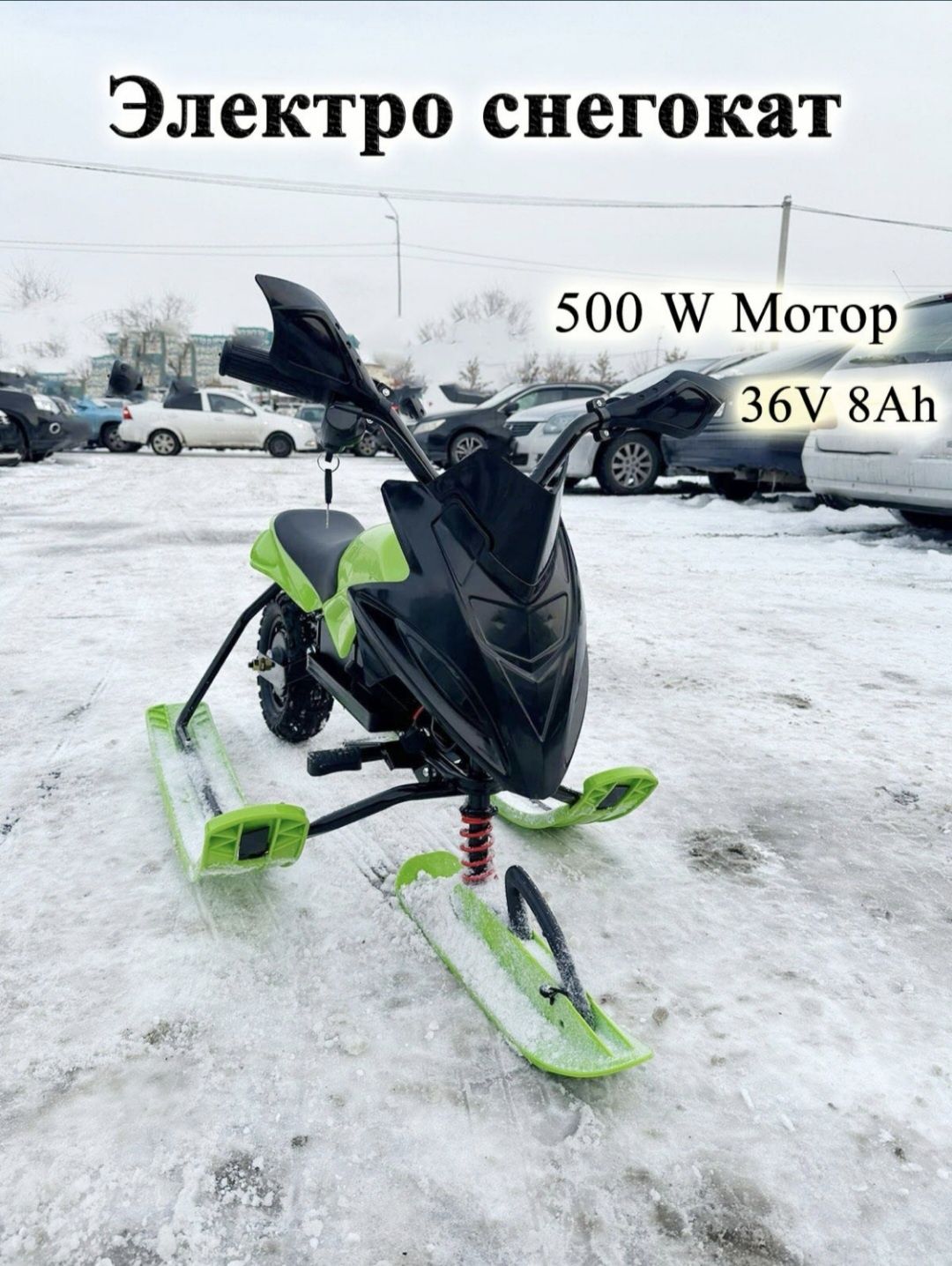 Детский снегоход Electric Snow | Новинка 2025