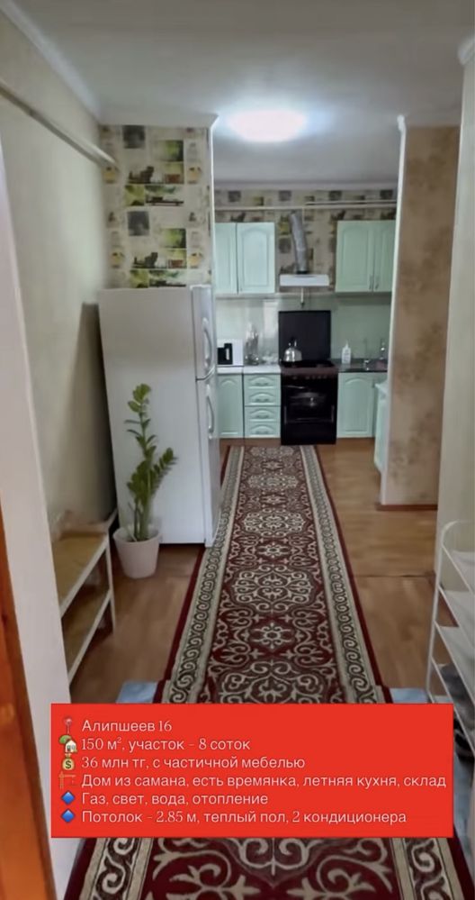 Дом Массив Бурыл-В (Кирова) 8 соток 6 комнат