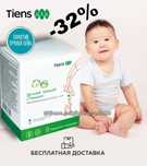Продам детский кальций Тяньши для детей школьного возраста