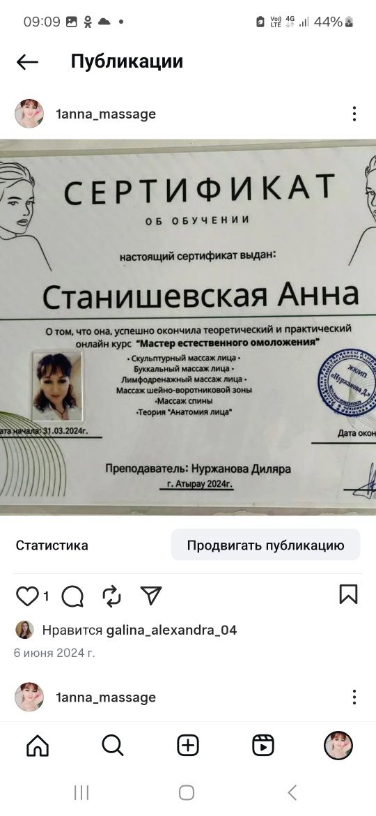 Массаж сертифицированный