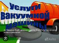 Услуги асенизатора 8 кубов