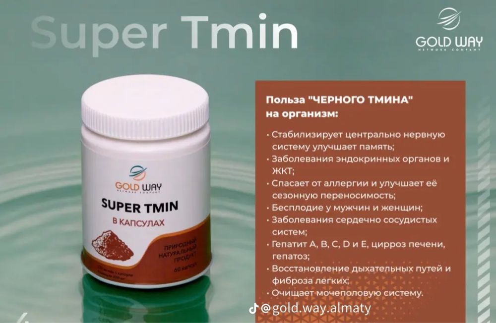 Вся продукция Goldway