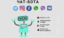 Chatbot который основан на Nextbot
