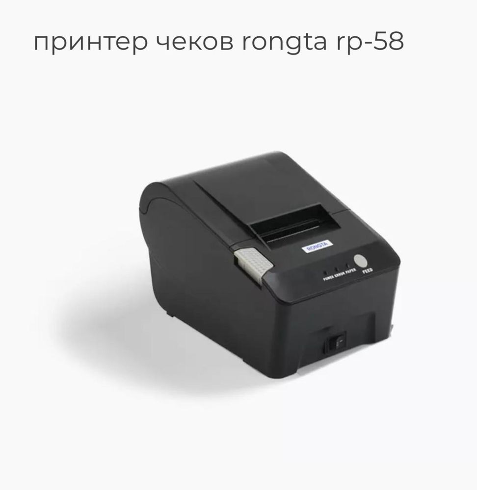 Кассовый полный комплект Умаг уже с программой