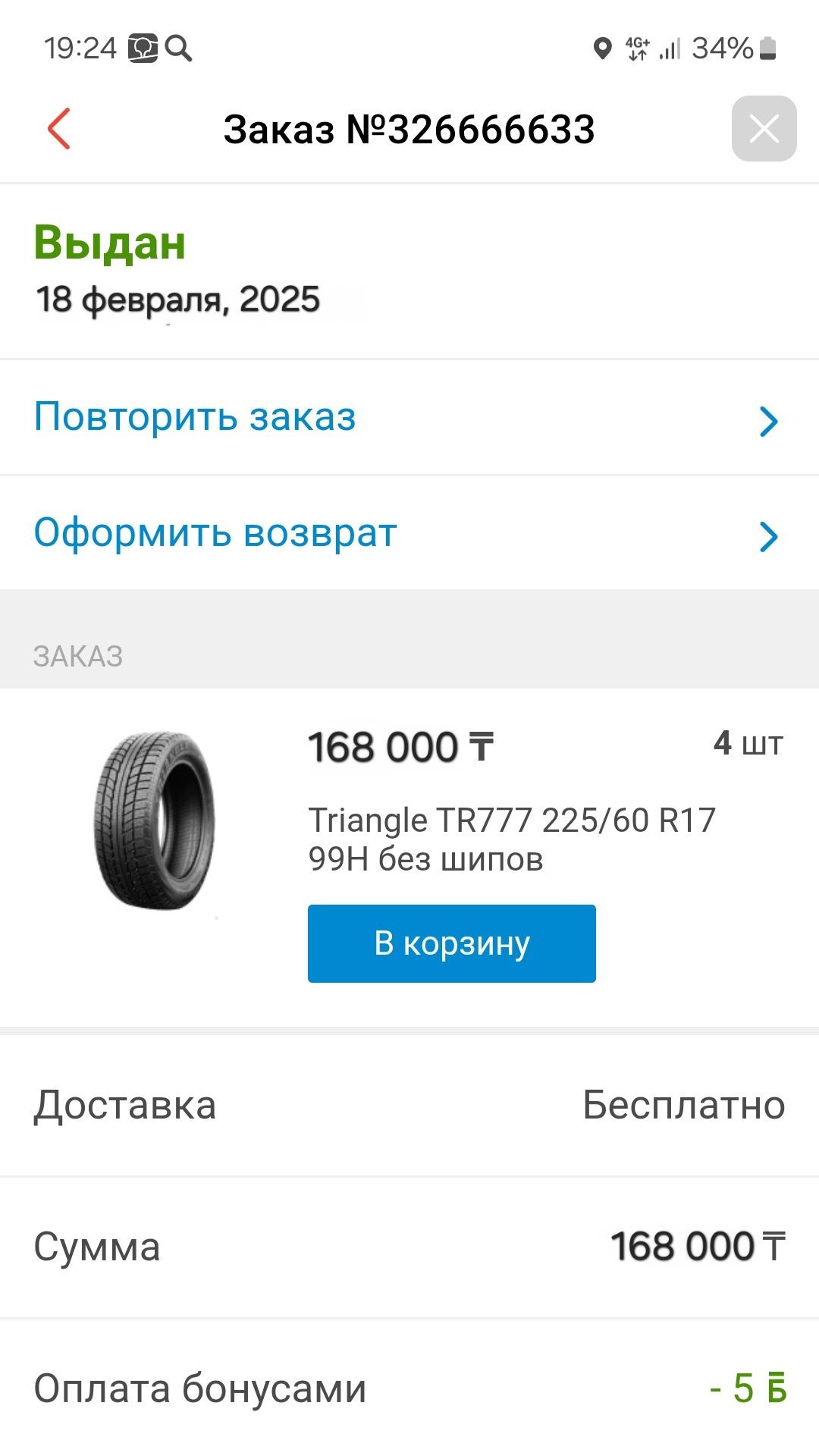 Продам зимнюю резину
