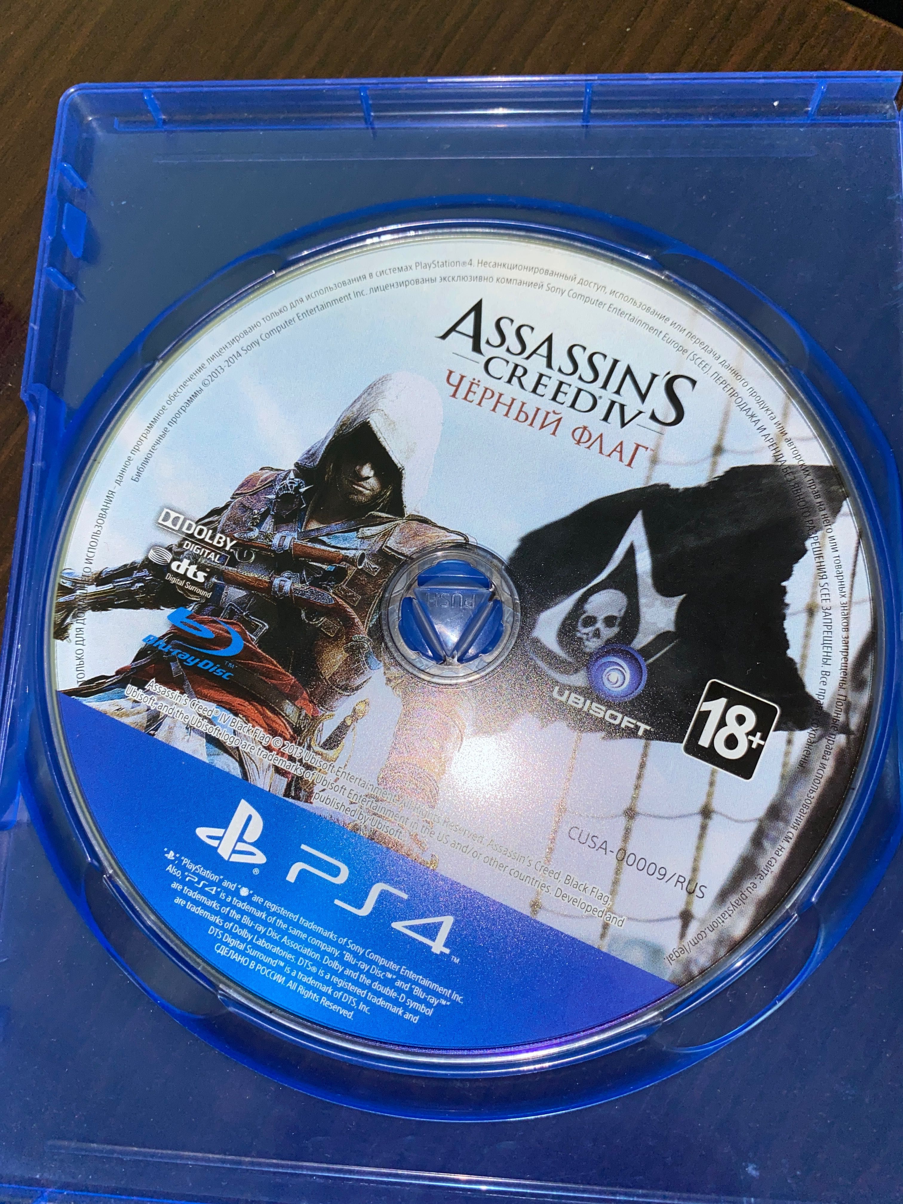 Игры на PS4 Распродажа