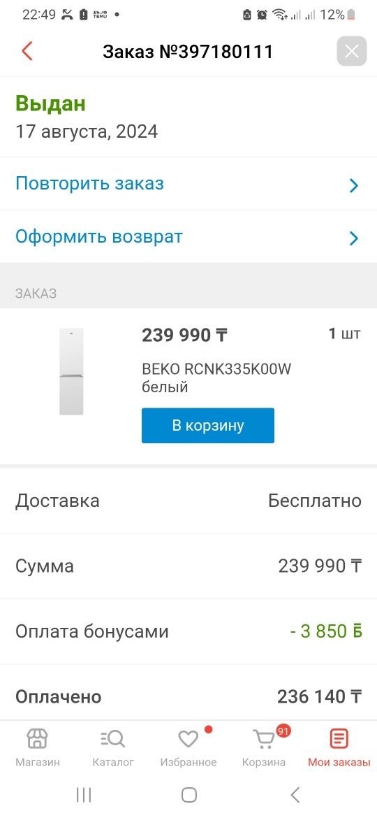 Холодильник Веко