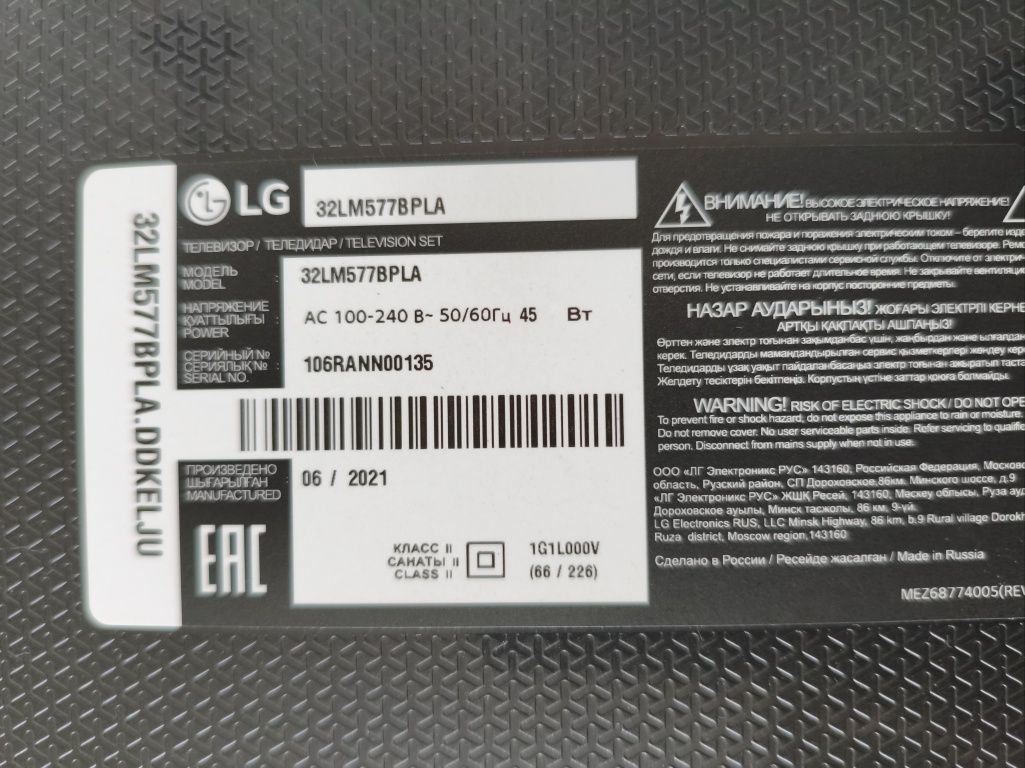 LG 2021 г. Смарт  "32" в идеале. 82 см.