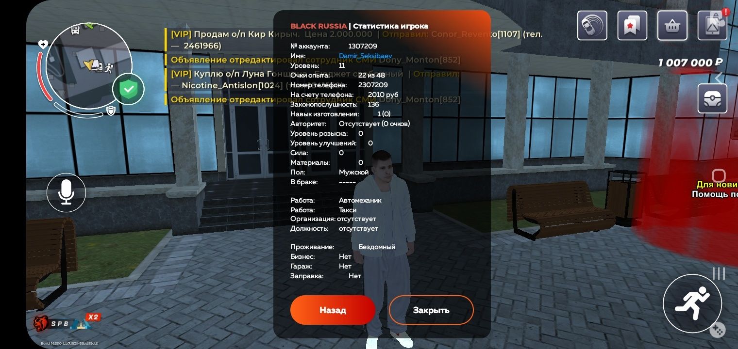 Продам акк блэк раша