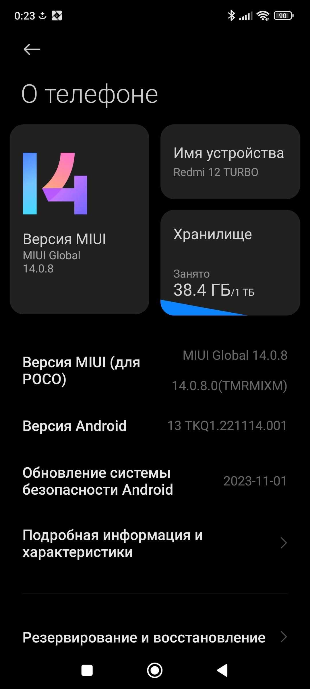 Xiaomi Redmi Note 12 Turbo 19GB/1TB Snapdragon 7 Plus Gen 2 графитовый