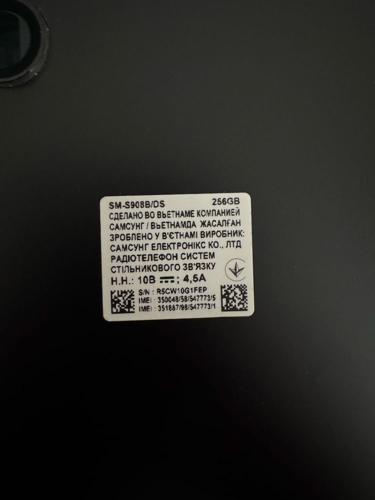 Samsung Galaxy S22 Ultra (модель: SM-S908B/DS, 256GB)