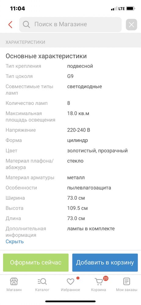Люстра Maytoni.