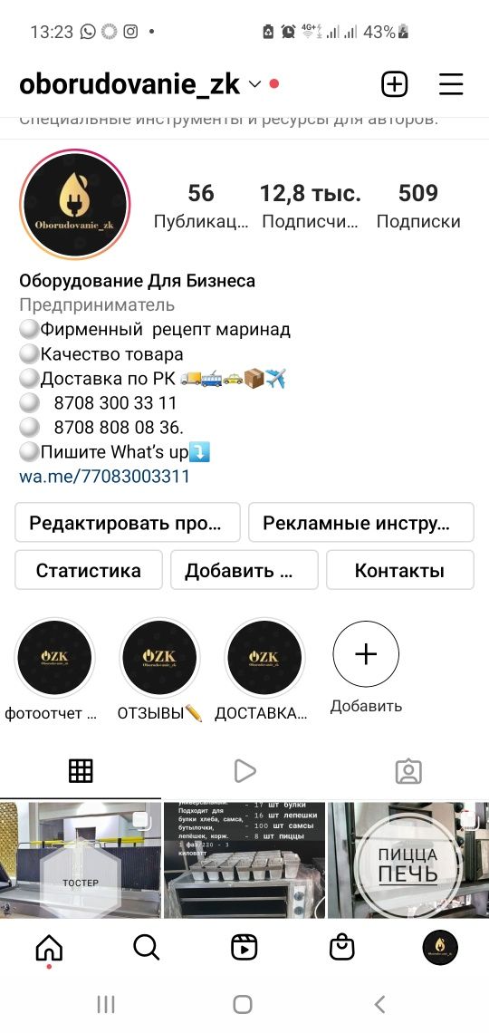 Самса,лепёшка, булка, Выпечки, печи можно через Каспий Ред