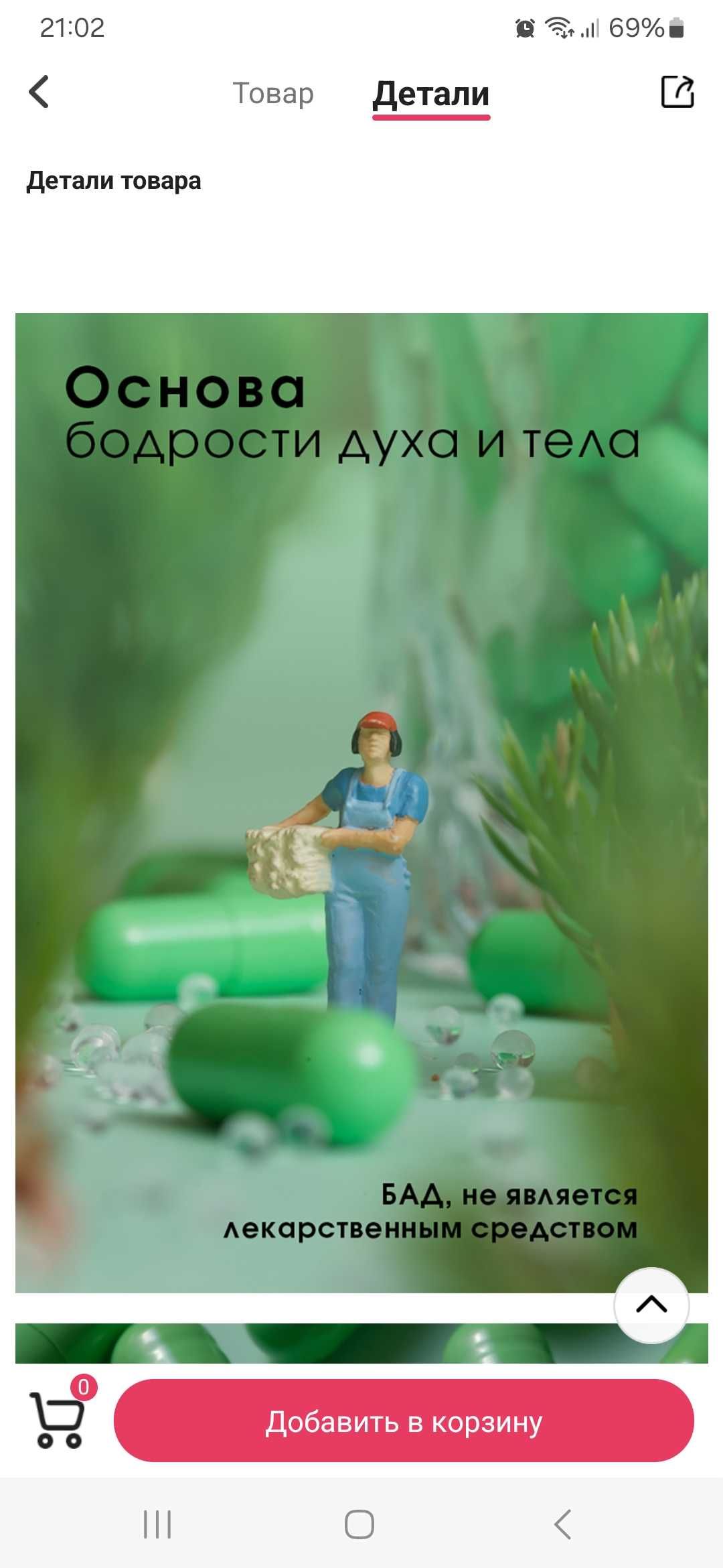 Целебные капсулы "Тяньши"