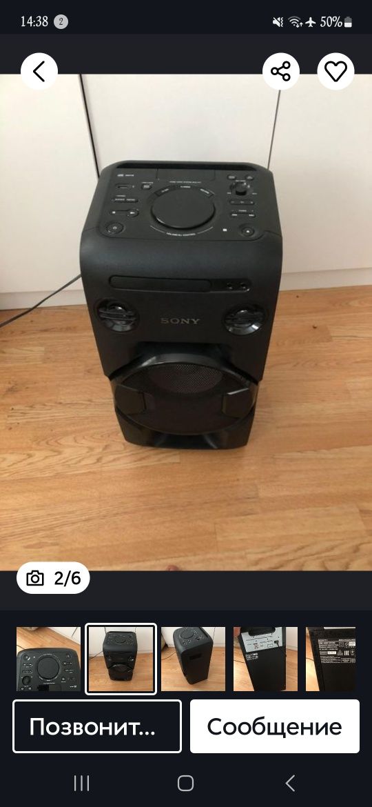 = блютуз колонka Sony