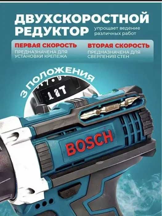 Новые дрель-шуруповерты bosch | ударный | Акция