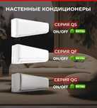 Установка кондиционера продажа кондиционеров