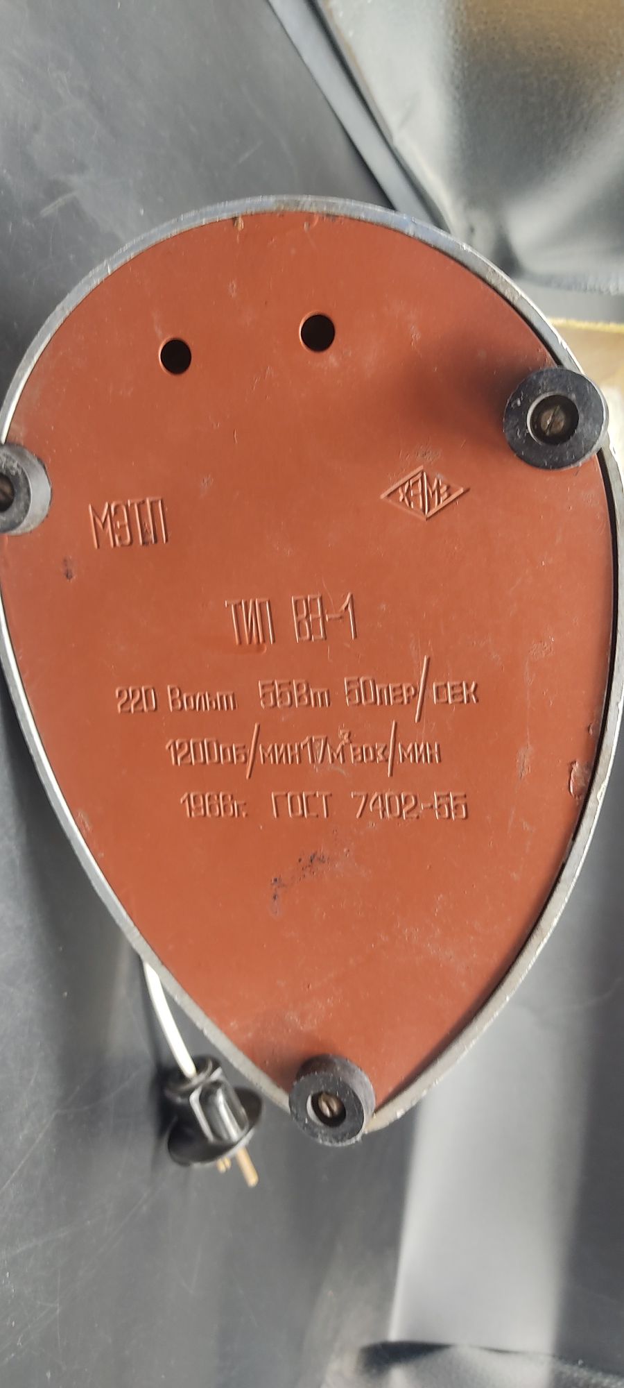 Вентилятор 1966 год ссср