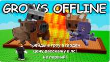 Продаю петов в игре гроу а гарден