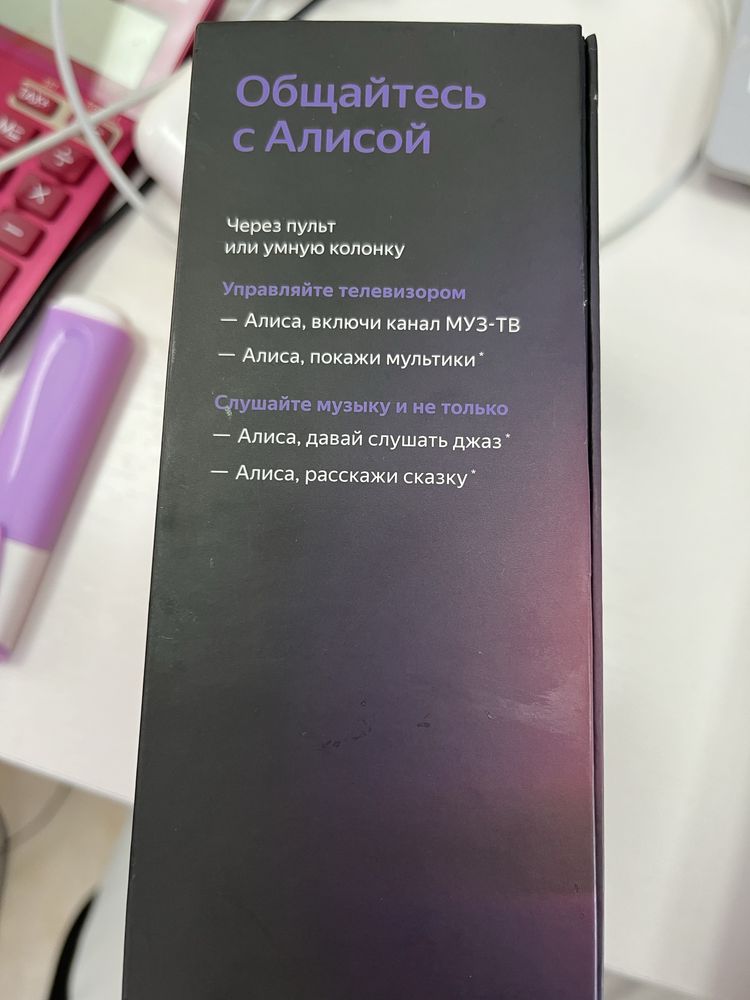 Приставка модуль с яндекс ТВ