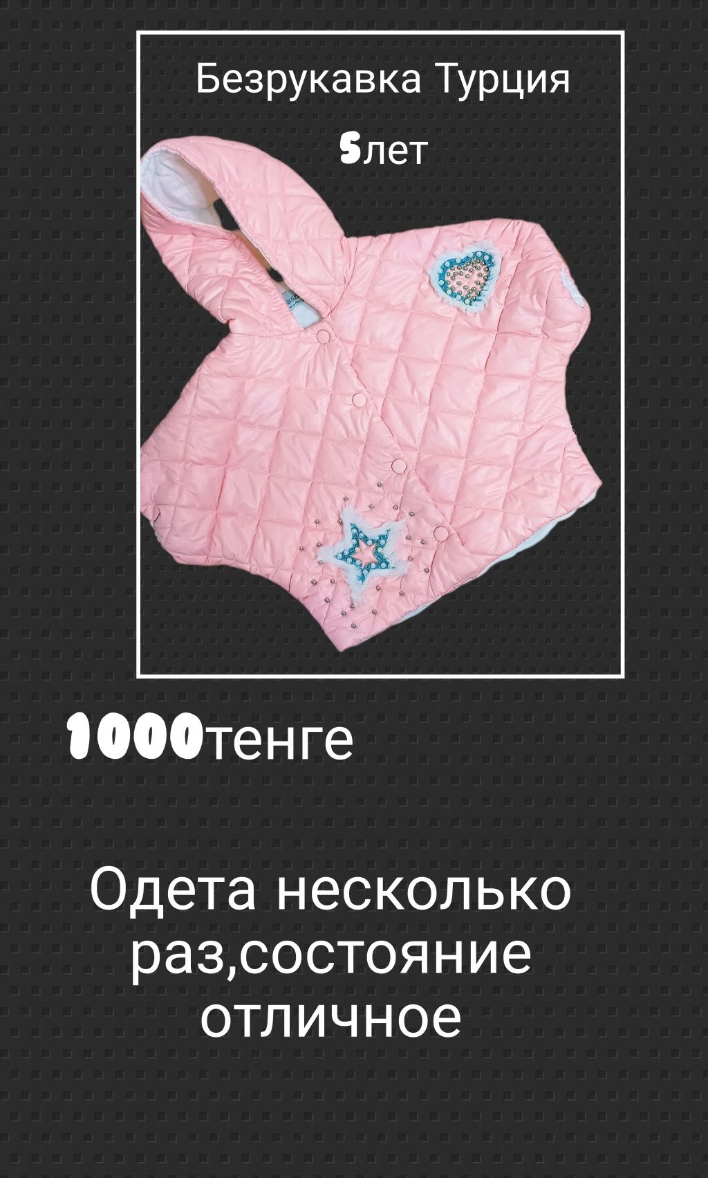 Детские вещи  на девочку