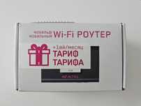 Wifi мобильный роутер Altel