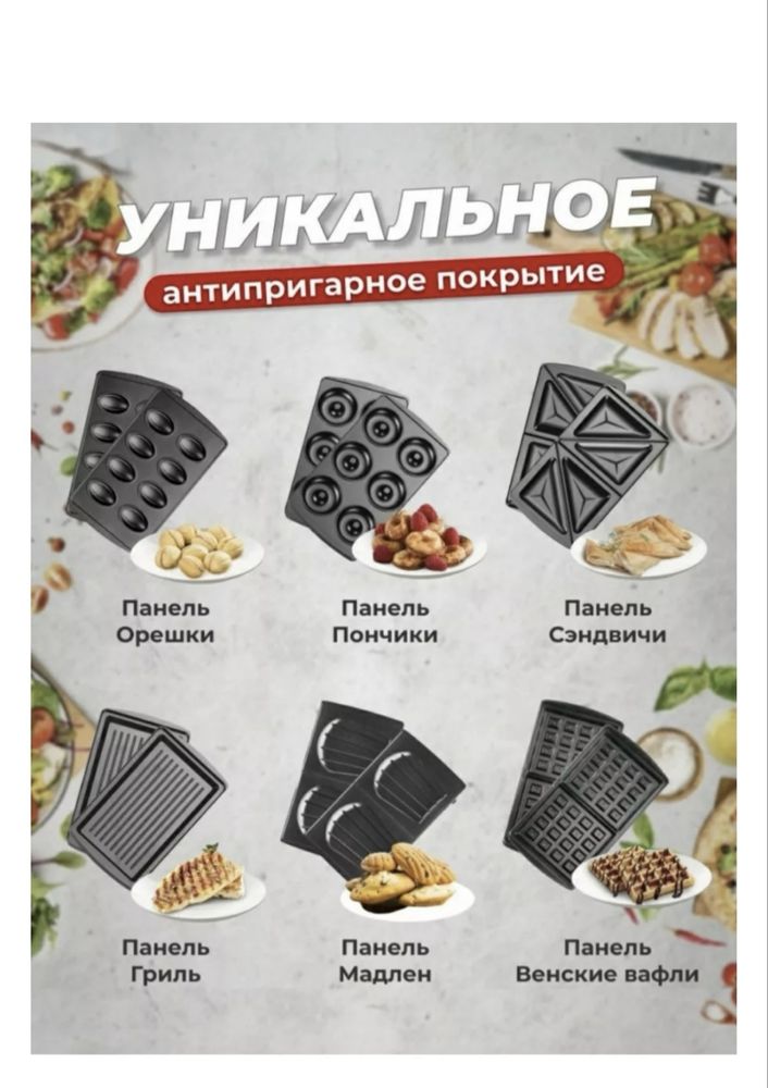 Вафельница новая