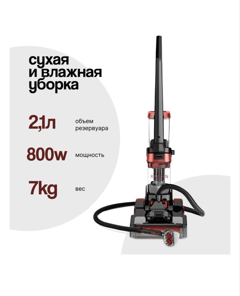 Продам химчистку пылесос