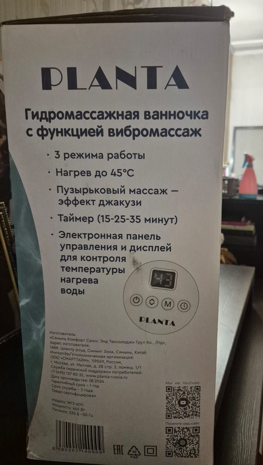 Продам Гидромассажная ванночка для ног PLANTA MFS-400