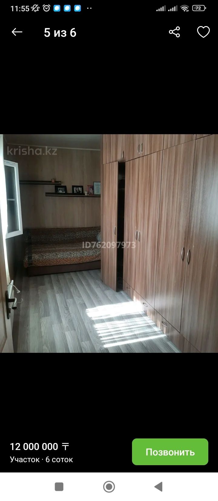 Срочно продам Алматы