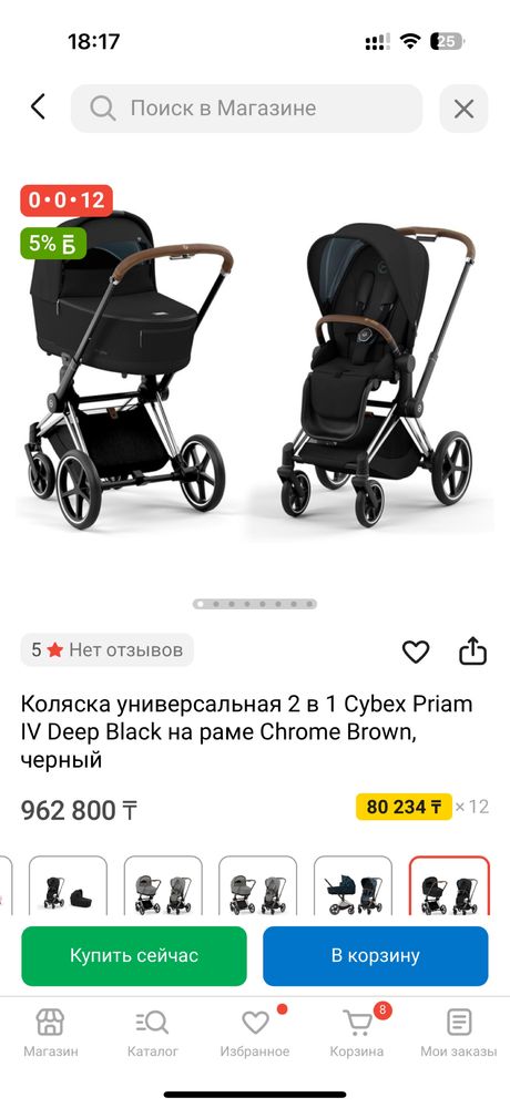 Коляска 2 в 1 Cybex Priam Silver