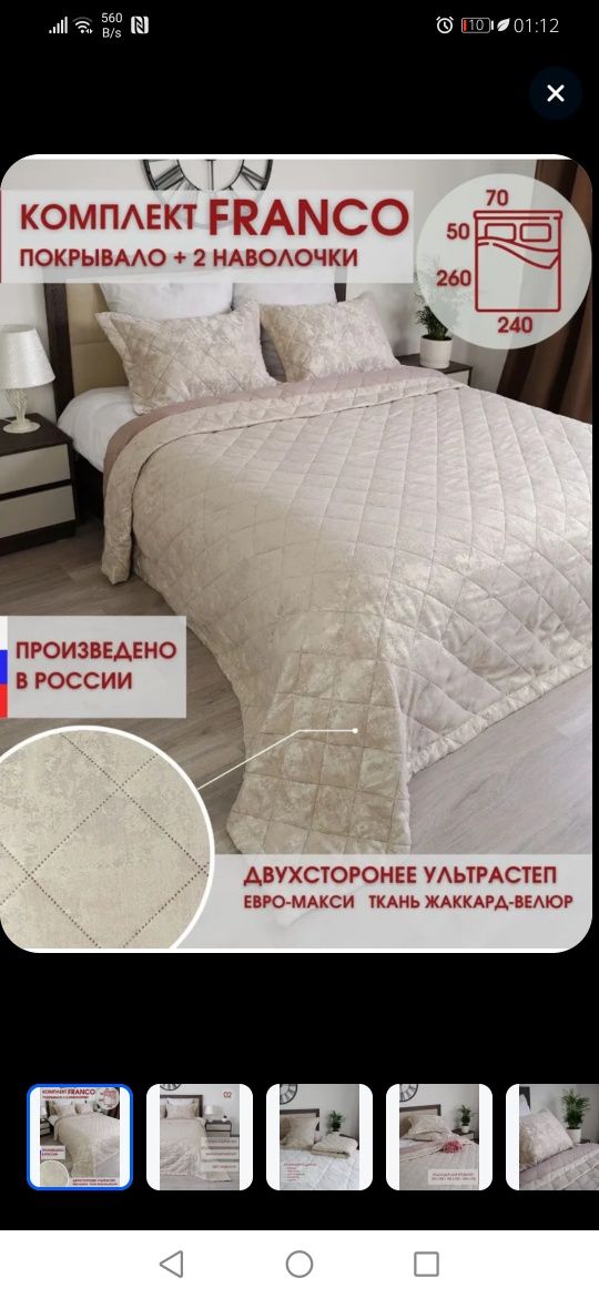 Покрывало одеяло новое