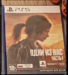 Одни из нас ps5 версия